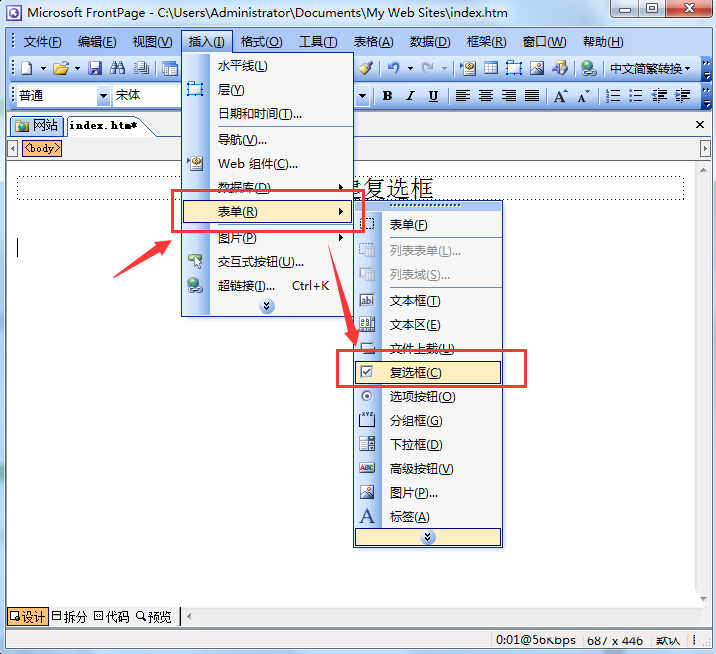 FrontPage怎么使用复选框? FrontPage复选框的用法(图3) FrontPage怎么使用复选框? FrontPage复选框的用法(图3)