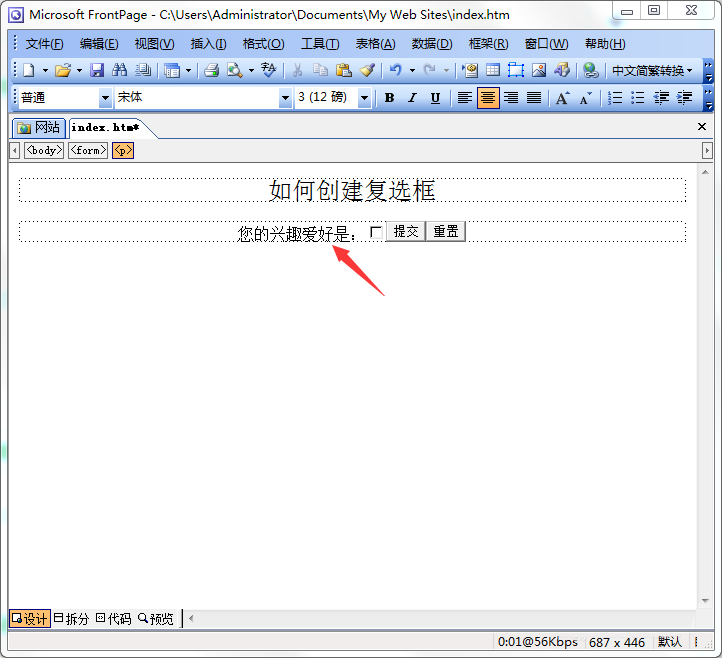 FrontPage怎么使用复选框? FrontPage复选框的用法(图5) FrontPage怎么使用复选框? FrontPage复选框的用法(图5)