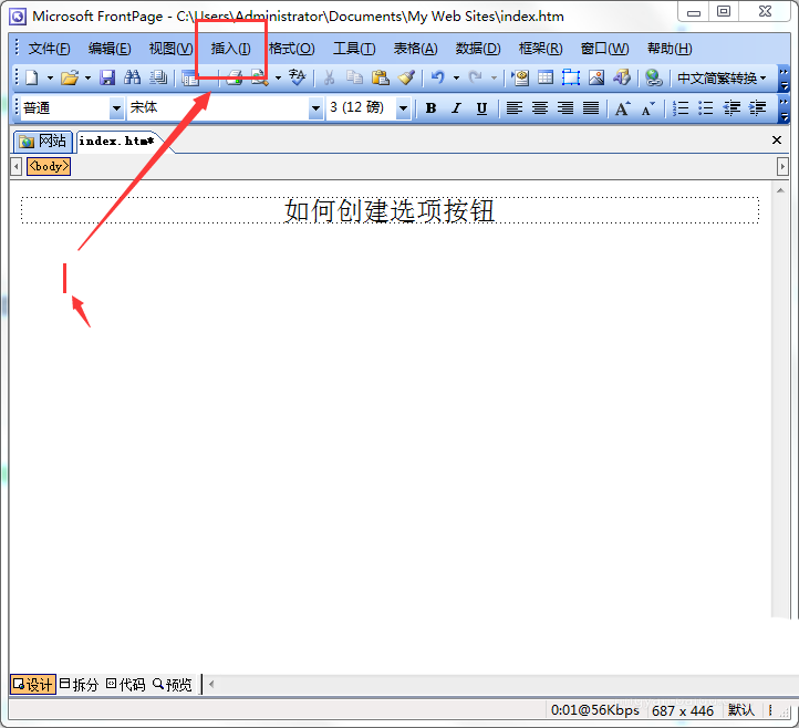 FrontPage怎么添加选项按钮? FrontPage选项按钮添加方法(图2) FrontPage怎么添加选项按钮? FrontPage选项按钮添加方法(图2)