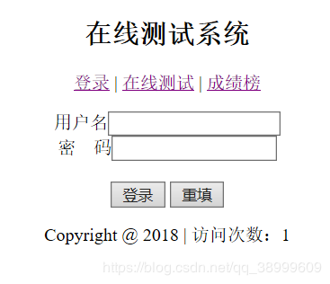 使用JSP技术实现一个简单的在线测试系统的实例详解(图1)