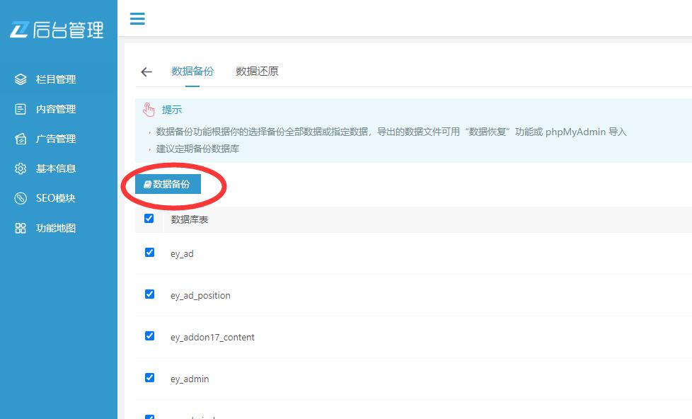 易优CMS网站如何打包备份(搬家教程)(图1) 易优CMS网站如何打包备份(搬家教程)