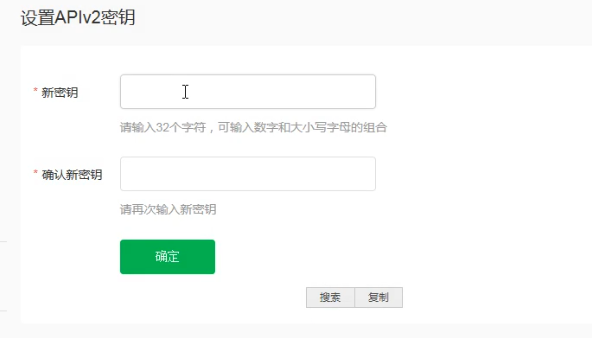 微信支付配置教程(图5) 微信支付配置教程(图5)
