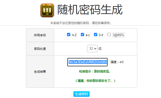 微信支付配置教程(图6) 微信支付配置教程(图6)