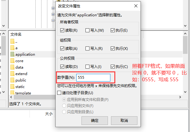 eyoucms文件目录权限配置供参考(图5) eyoucms文件目录权限配置供参考(图5)