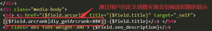 易优CMS文档列表调取会员阅读权限的名称(图2) 易优CMS文档列表调取会员阅读权限的名称(图2)