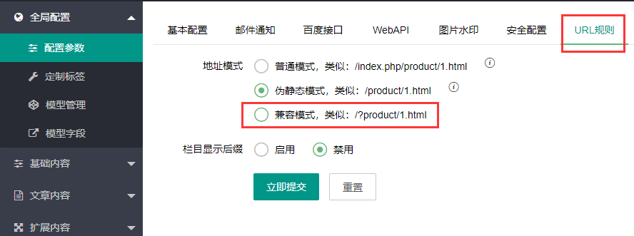 pbootcms 栏目打不开(图1) pbootcms 栏目打不开(图1)
