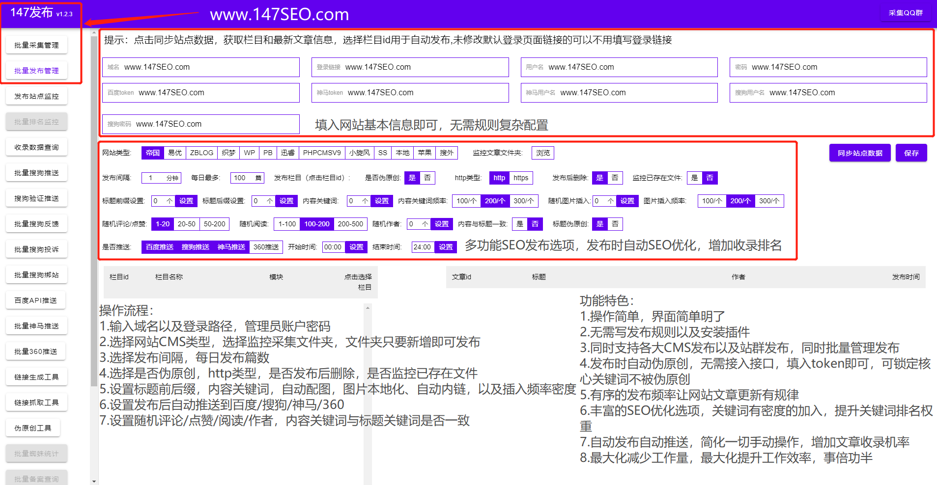 PbootCMS采集工具推荐及采集注意事项(图5) PbootCMS采集工具推荐及采集注意事项(图5)