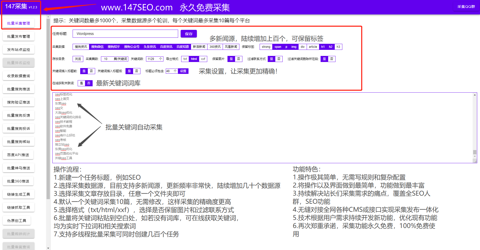 PbootCMS采集工具推荐及采集注意事项(图4) 网站不收录怎么办?PbootCMS采集让你网站快速收录关键词排名