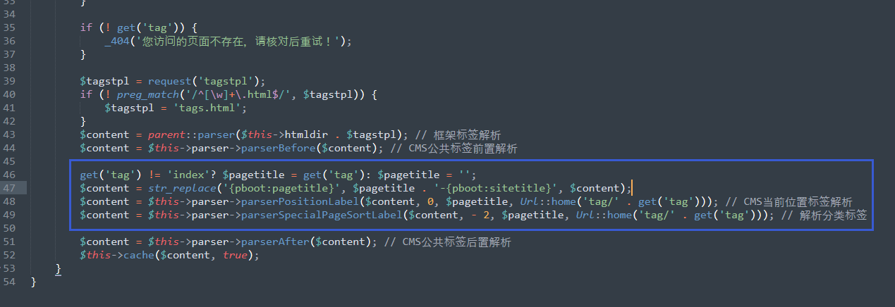pbootcms TAG列表调用显示标题(图1) pbootcms TAG列表调用显示标题(图1)