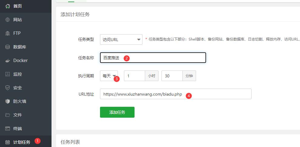 pbootcms百度普通推送API怎么用?(图4) pbootcms百度普通推送API怎么用?(图4)