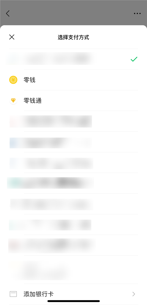 如何管好微信支付的“自动续费” 官方一文看懂(图3) 如果管好微信支付的“自动续费” 官方一文看懂