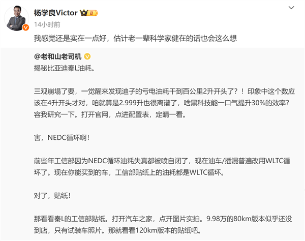 吉利高管回应比亚迪新车2.9L油耗 实在一点好:后者反击 我们标准更科学(图2) 吉利高管回应比亚迪新车2.9L油耗 实在一点好:后者反击 我们标准更科学