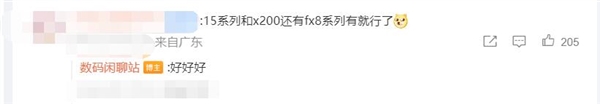 曝小米15全系标配超声波指纹:汇顶独供(图2) 曝小米15全系标配超声波指纹:汇顶独供