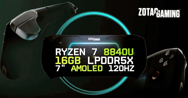 索泰首款掌机ZONE曝光:全球首发120Hz AMOLED!配锐龙7 8840U(图1) 索泰首款掌机ZONE曝光:全球首发120Hz AMOLED!配锐龙7 8840U