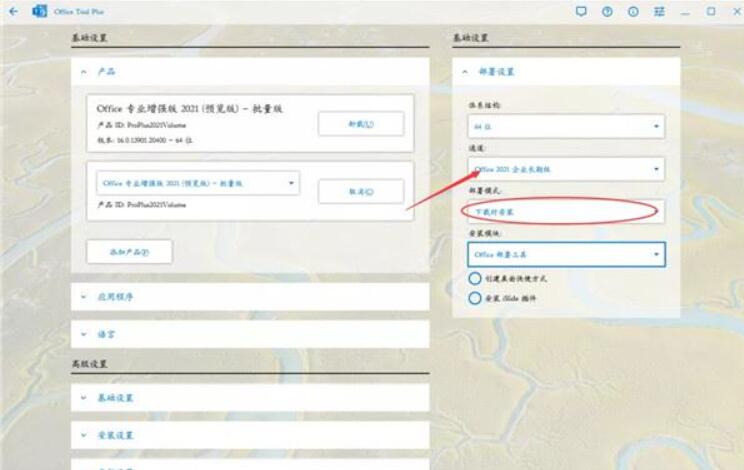 office激活密钥,2022最新office 2021永久激活秘钥(100%激活) 附激活教程(图6) office激活密钥,2022最新office 2021永久激活秘钥(100%激活) 附激活教程