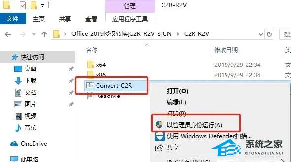 Office激活的方法有那些?有四种方法免费Office永久激活方法(图20) Office怎么激活?有四种方法免费Office永久激活方法