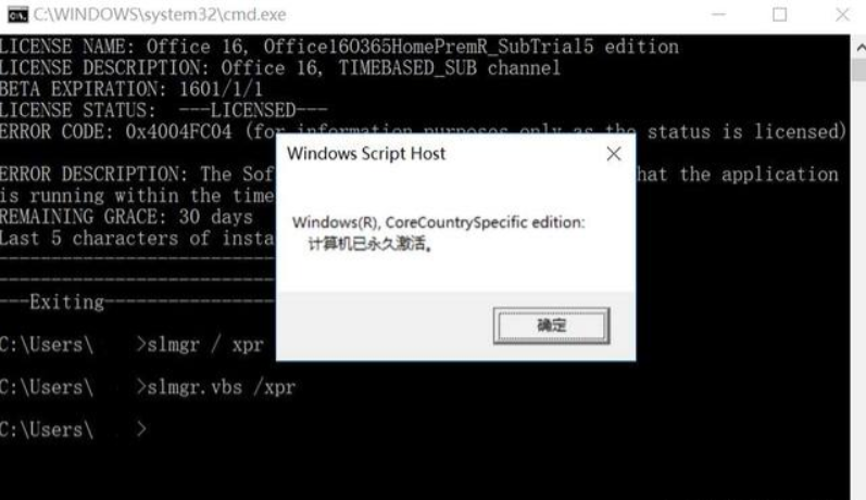 Office2021激活密钥方法,100%永久激活(图2) Office2021激活密钥方法,100%永久激活