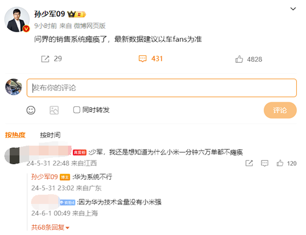 28.98万起全系最强激光雷达:问界新M7 Ultra大定已破万(图3) 28.98万起全系最强激光雷达:问界新M7 Ultra大定已破万