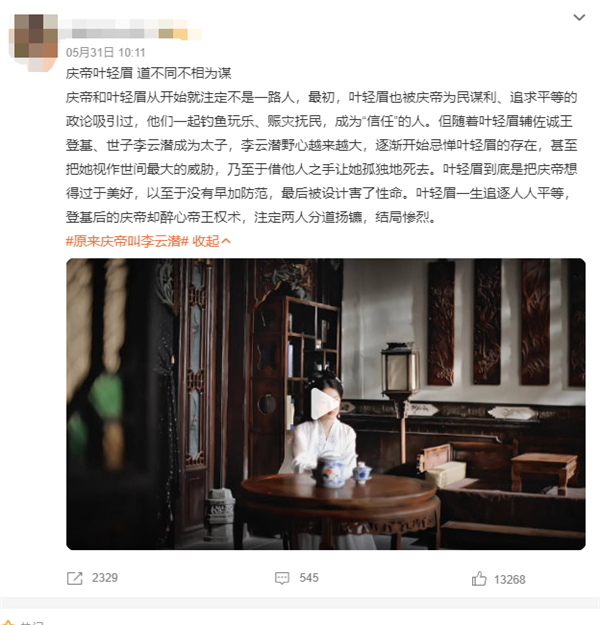 《庆余年2》超前点映大结局 网友:庆帝叶轻眉 道不同不相为谋(图1) 《庆余年2》超前点映大结局 网友:庆帝叶轻眉 道不同不相为谋