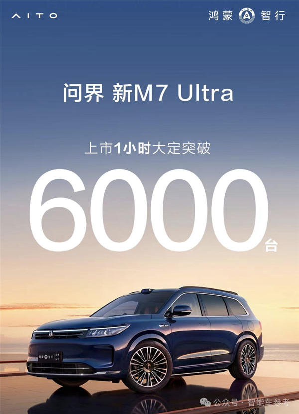 享界S9 45万开订 余承东:有信心干赢入华的FSD(图2) 享界S9 45万开订 余承东:有信心干赢入华的FSD