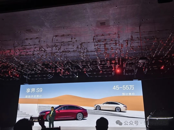 享界S9 45万开订 余承东:有信心干赢入华的FSD(图1) 享界S9 45万开订 余承东:有信心干赢入华的FSD