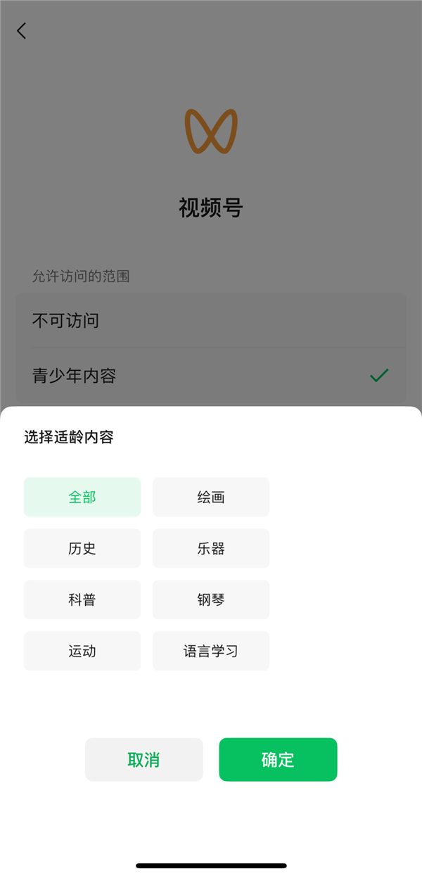 微信官方发布青少年模式使用手册:一键带娃健康冲浪(图2) 微信官方发布青少年模式使用手册:一键带娃健康冲浪