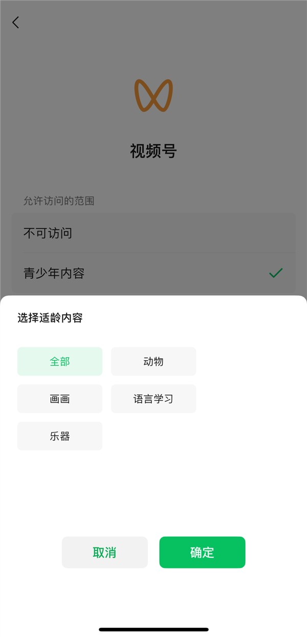 微信官方发布青少年模式使用手册:一键带娃健康冲浪(图1) 微信官方发布青少年模式使用手册:一键带娃健康冲浪