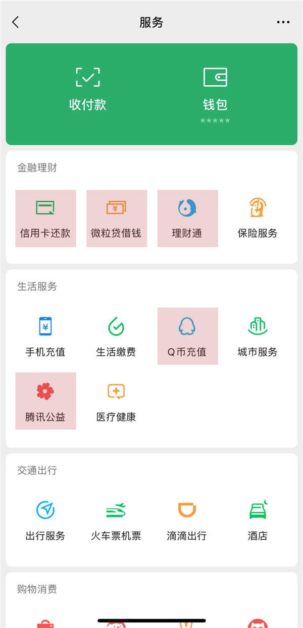 微信官方发布青少年模式使用手册:一键带娃健康冲浪(图5) 微信官方发布青少年模式使用手册:一键带娃健康冲浪