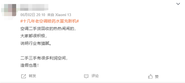 央视曝光二手空调用致癌药水翻新套路:几毛钱一套能效标签随便贴(图5) 央视曝光二手空调用致癌药水翻新套路:几毛钱一套能效标签随便贴