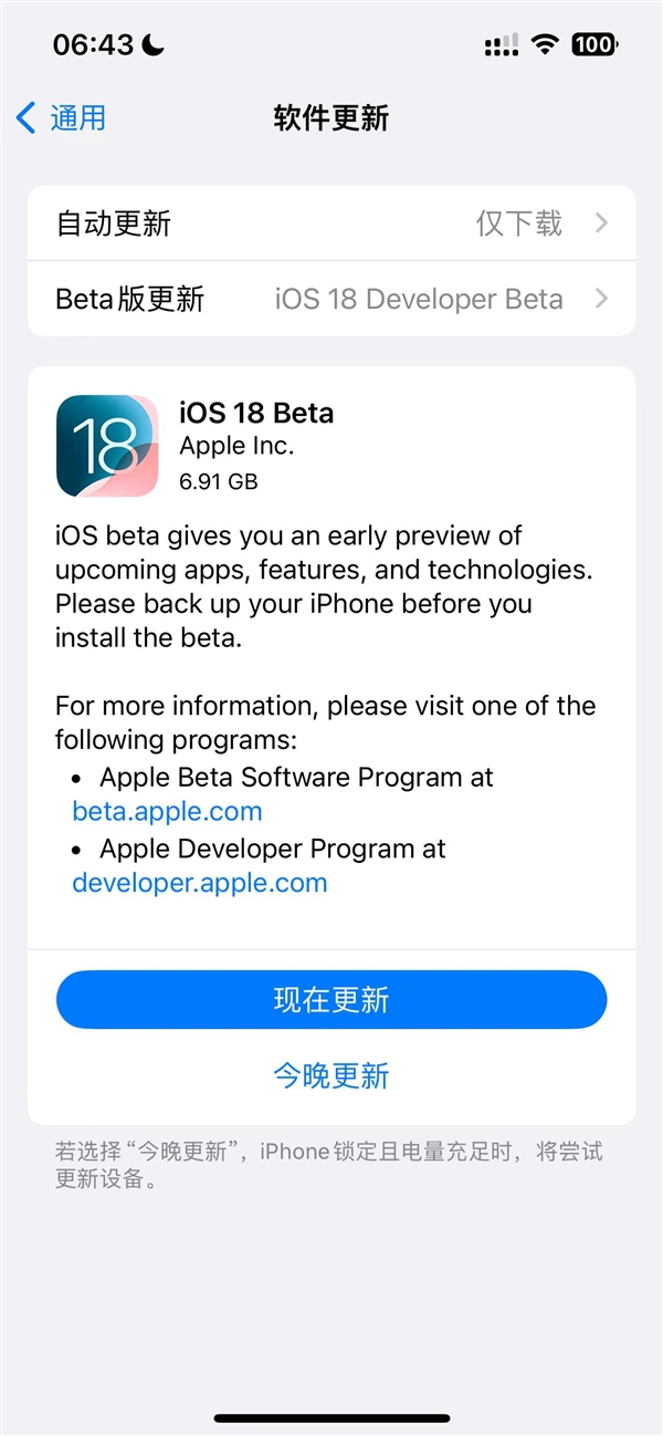 你升级吗!苹果iOS 18首个Beta测试版发布:越来越像Android了(图2) 你升级吗!苹果iOS 18首个Beta测试版发布:越来越像Android了