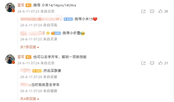 雷军推荐高考结束买小米14系列:也可以学开车解锁新技能(图2) 雷军推荐高考结束买小米14系列:也可以学开车解锁新技能