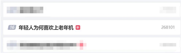 诺基亚3210复刻版被疯抢!年轻人为何喜欢上老年机(图1) 诺基亚3210复刻版被疯抢!年轻人为何喜欢上老年机