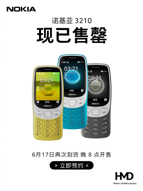 诺基亚3210复刻版被疯抢!年轻人为何喜欢上老年机(图2) 诺基亚3210复刻版被疯抢!年轻人为何喜欢上老年机