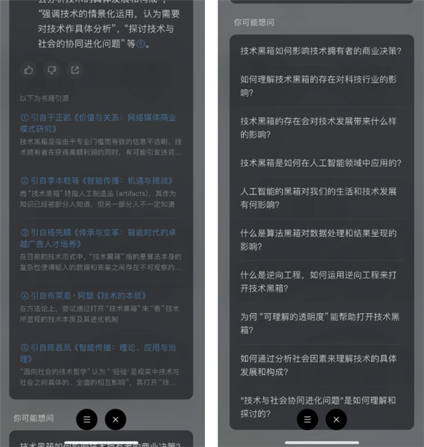 微信读书集成腾讯混元AI大模型:有用户宣称可以一日千页(图2) 微信读书集成腾讯混元AI大模型:有用户宣称可以一日千页
