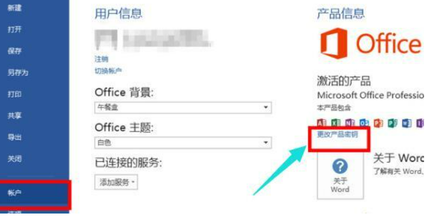 office激活密钥分享,大家收藏好备用(图2) office激活密钥分享,大家收藏好备用(图2)
