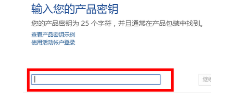 office激活密钥分享,大家收藏好备用(图3) office激活密钥分享,大家收藏好备用(图3)