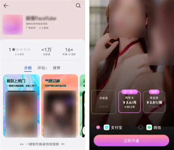 国风博主被换脸制作成付费模板!北京市首例“AI换脸”软件侵权案宣判(图2) 国风博主被换脸制作成付费模板!北京市首例“AI换脸”软件侵权案宣判