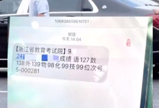 坐迈巴赫高考的男生总分700目标北大:身份揭秘 果然不一般(图1) 坐迈巴赫高考的男生总分700目标北大:身份揭秘 果然不一般