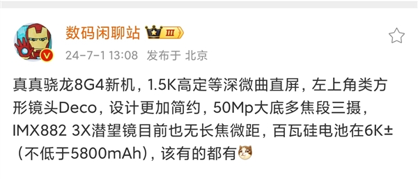 骁龙8 Gen4质价比之王!真我GT7 Pro参数曝光:全焦段三摄配3倍潜望镜(图1) 骁龙8 Gen4质价比之王!真我GT7 Pro参数曝光:全焦段三摄配3倍潜望镜