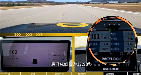 懂车帝实测零跑C16:动力看齐C10、后者亏电零百加速最快17.93秒(图2) 一条虫!懂车帝实测零跑C16:亏电百公里加速最快17.93秒