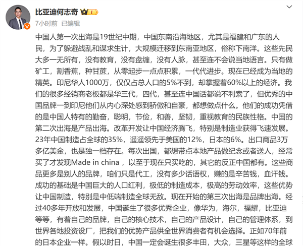 中国为何没诞生像丰田、三星等企业!比亚迪高管:别再看不起中国制造(图1) 中国为何没诞生像丰田、三星等企业!比亚迪高管:别再看不起中国制造