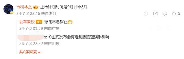 小米SU7最强吉利系对手!消息称领克Z10本月预售:上市在即(图4) 小米SU7最强吉利系对手!消息称领克Z10本月预售:上市在即