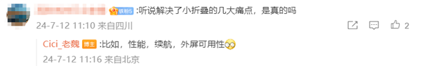 小米史上最强折叠屏!MIX Fold 4/Flip配色首曝:有拼接设计(图3) 小米史上最强折叠屏!MIX Fold 4/Flip配色首曝:有拼接设计