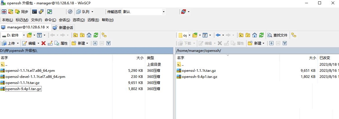 Centos7.8怎么更新openssh? Centos升级openssh的技巧(图5)