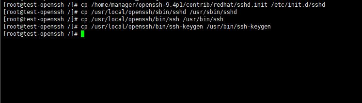 Centos7.8怎么更新openssh? Centos升级openssh的技巧(图12)