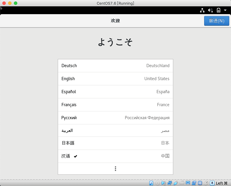 centos7图形化界面图文安装详解(图2) 在这里插入图片描述