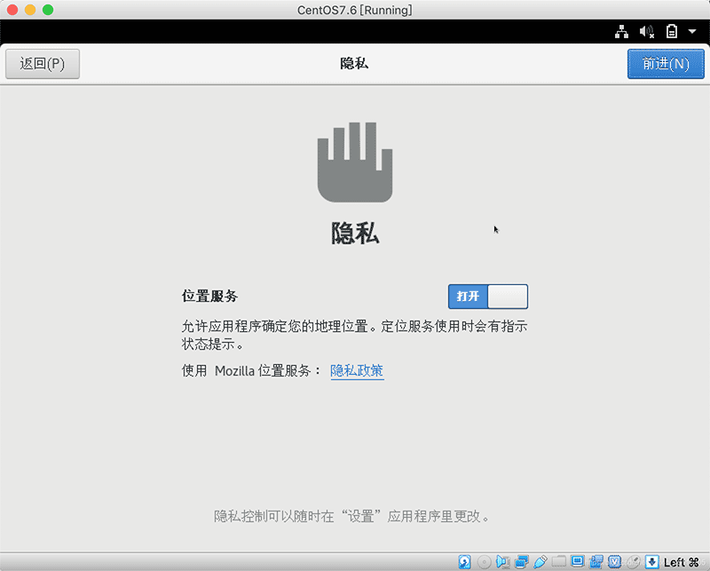 centos7图形化界面图文安装详解(图4) 在这里插入图片描述