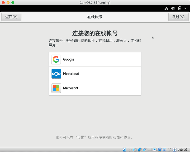 centos7图形化界面图文安装详解(图6) 在这里插入图片描述