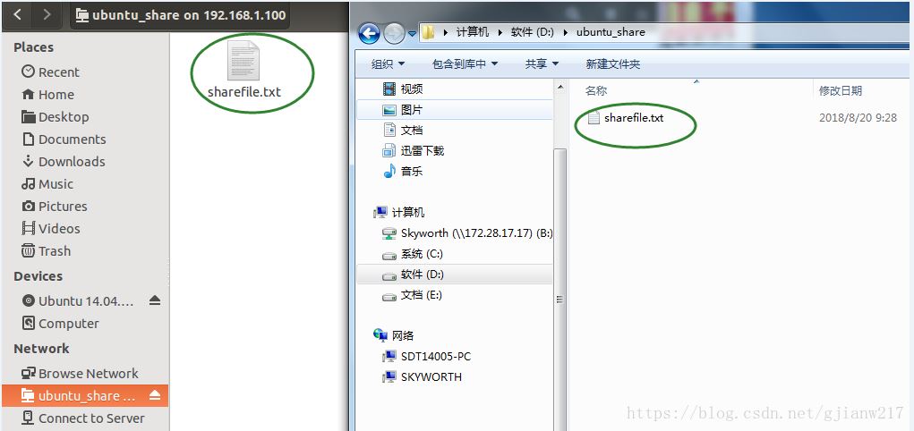 Ubuntu如何访问Windows文件 Ubuntu访问Windows文件夹的方法(图4) Ubuntu如何访问Windows文件 Ubuntu访问Windows文件夹的方法(图4)