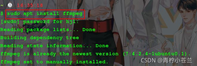 ubuntu 20.04录屏软件OBS安装和卸载图文教程(图3) ubuntu 20.04录屏软件OBS安装和卸载图文教程(图3)